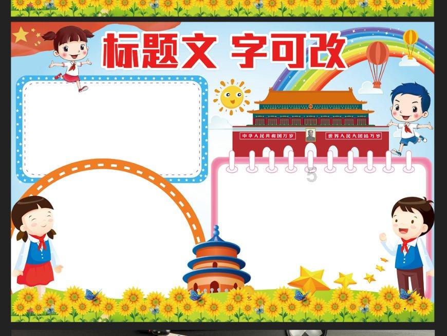 新夺宝英雄